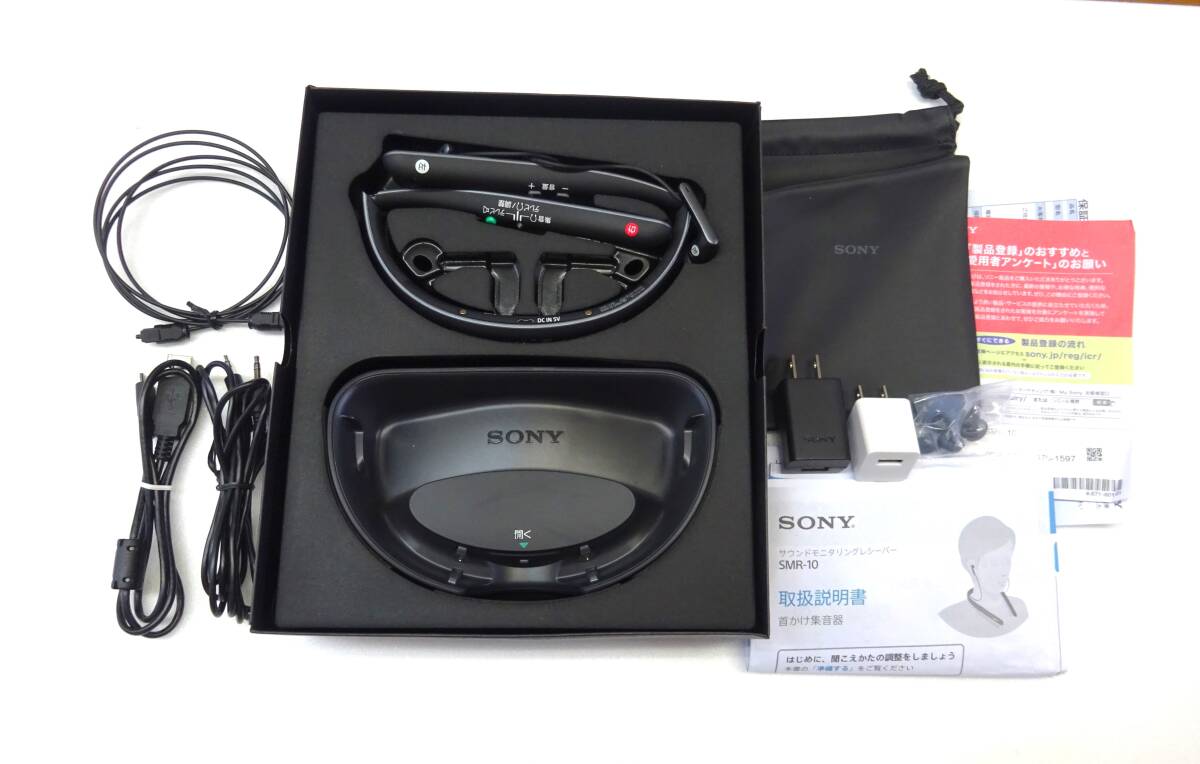 ソニー 首掛け集音器 SMR-10 ワイヤレスタイプ 折りたたみ可能 イヤホン型 最大24時(shí)間 オートシーンセレクト マイボイスキャンセリング搭載