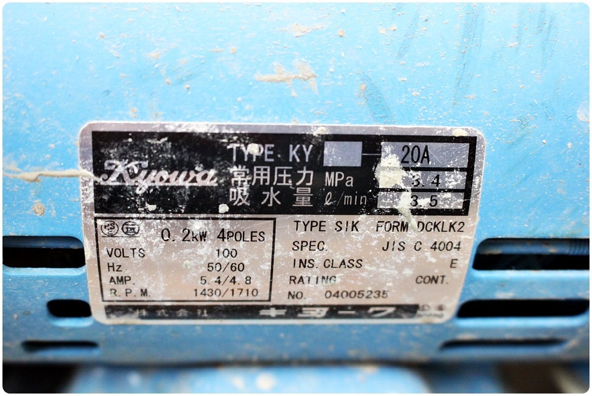 中古】KYOWA キョーワ 電動テストポンプ KY-20A 高圧洗浄機 中古】KYOWA キョーワ 電動テストポンプ KY-20A 高圧洗浄機