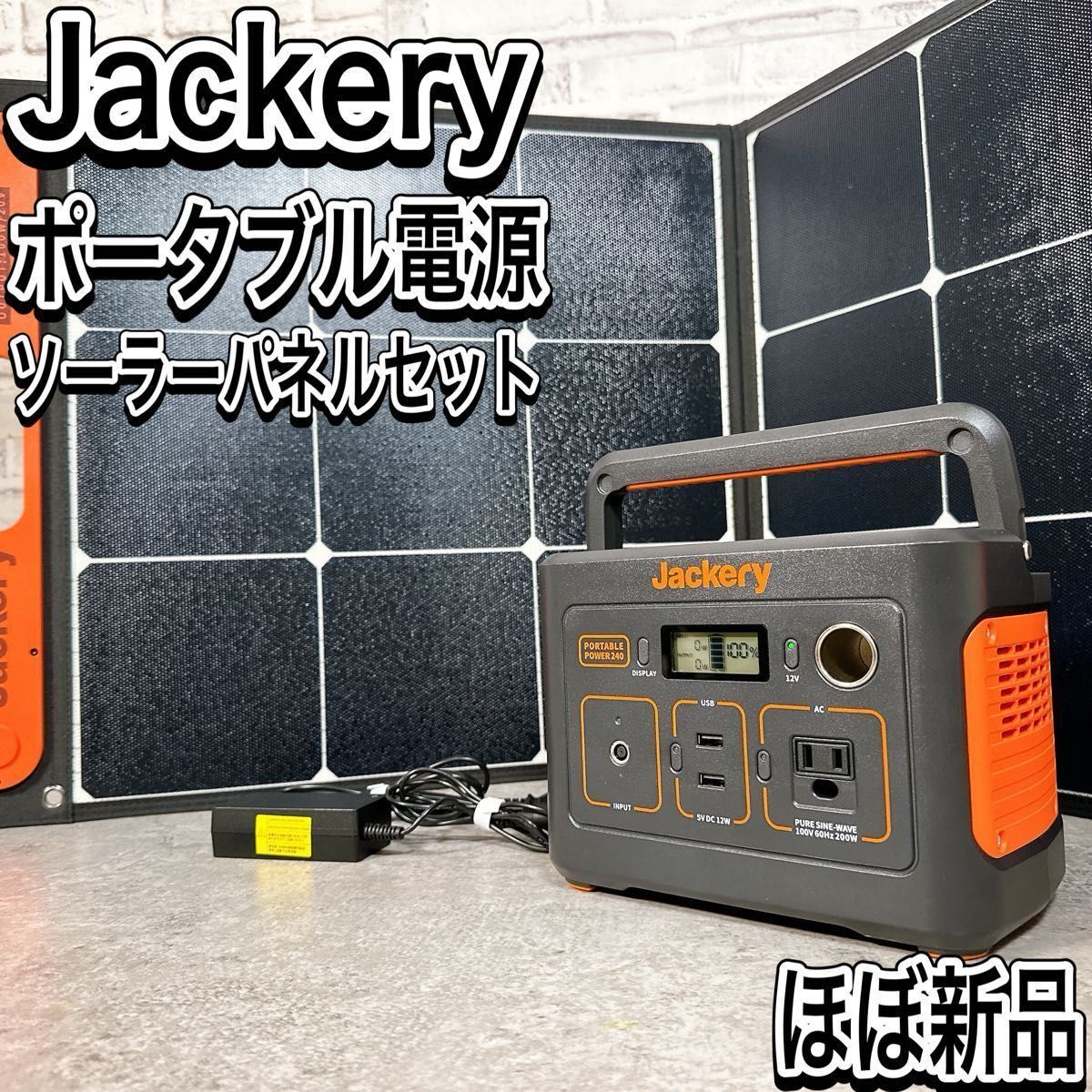 15293円 ジャクリ ポータブル電源 ソーラーパネルセット 車中泊 15293円 ジャクリ ポータブル電源 ソーラーパネルセット 車中泊