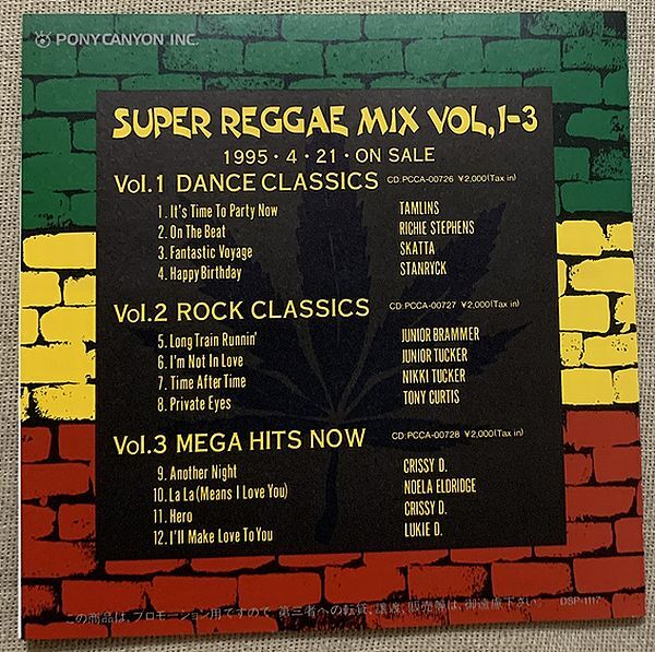 Yahoo!オークション 非売品CD プラケース無 Super Reggae Mix Vol.1...