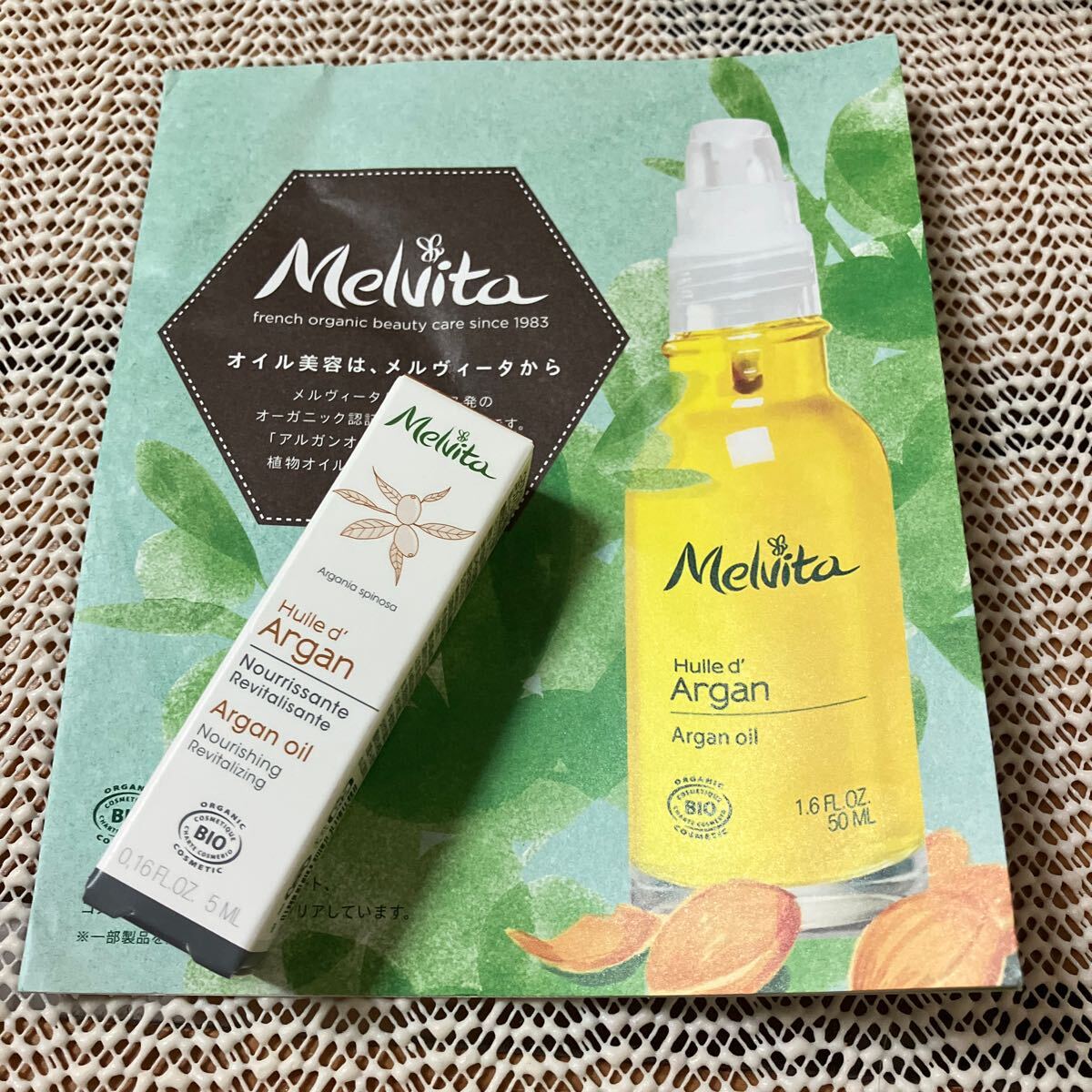 【新品未使用】Melvita メルヴィータ ジェルセラム ビオオイルスキンオイル 新品未使用】Melvita メルヴィータ ジェルセラム ビオオイル