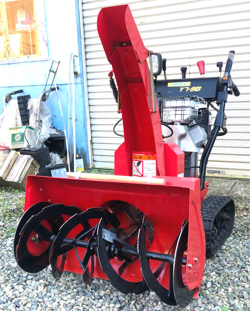 ヤナセ 除雪機 Y7-9G　中古　シューター左右電動　HST