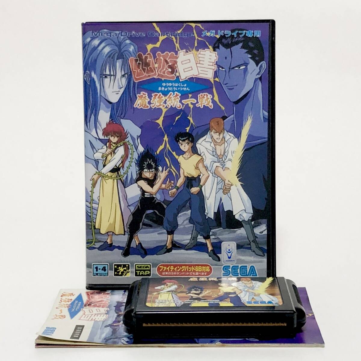 6358円 セガ メガドライブ 幽遊白書 魔強統一戦 箱説付き 痛み 6358円 セガ メガドライブ 幽遊白書 魔強統一戦 箱説付き 痛み