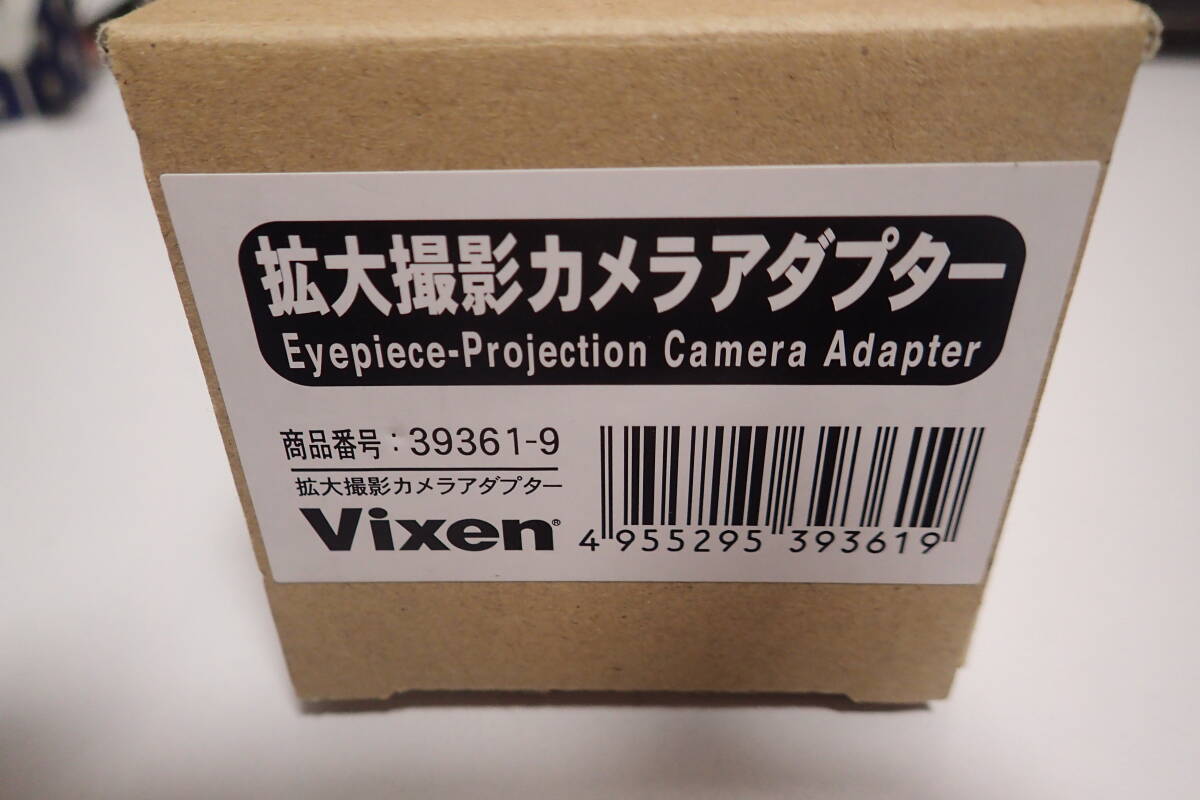 ビクセン Vixen 天体望遠鏡 拡大撮影カメラアダプター