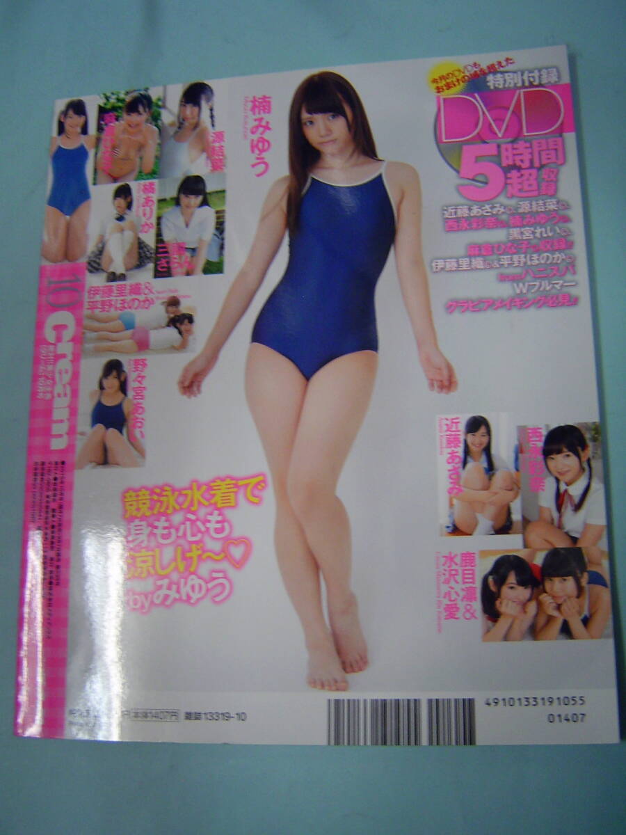 DVD未開封・Cream 2015年10月号 / No.239 ~ 黒宮れい 近藤あさみ 三國さらん 源結菜 西永彩奈 織田芽以 (複数被写体)|売買されたオークション情報、Yahoo!オークション(旧ヤフオク!) の商品情報をアーカイブ公開 - オークファン(aucfan.com) DVD未開封・Cream 2015年10月号 / No.239 ~ 黒宮れい 近藤あさみ 三國さらん 源結菜 西永彩奈 織田芽以 (複数被写体)|売買されたオークション情報、Yahoo!オークション(旧ヤフオク!) の商品情報をアーカイブ公開 - オークファン(aucfan.com)