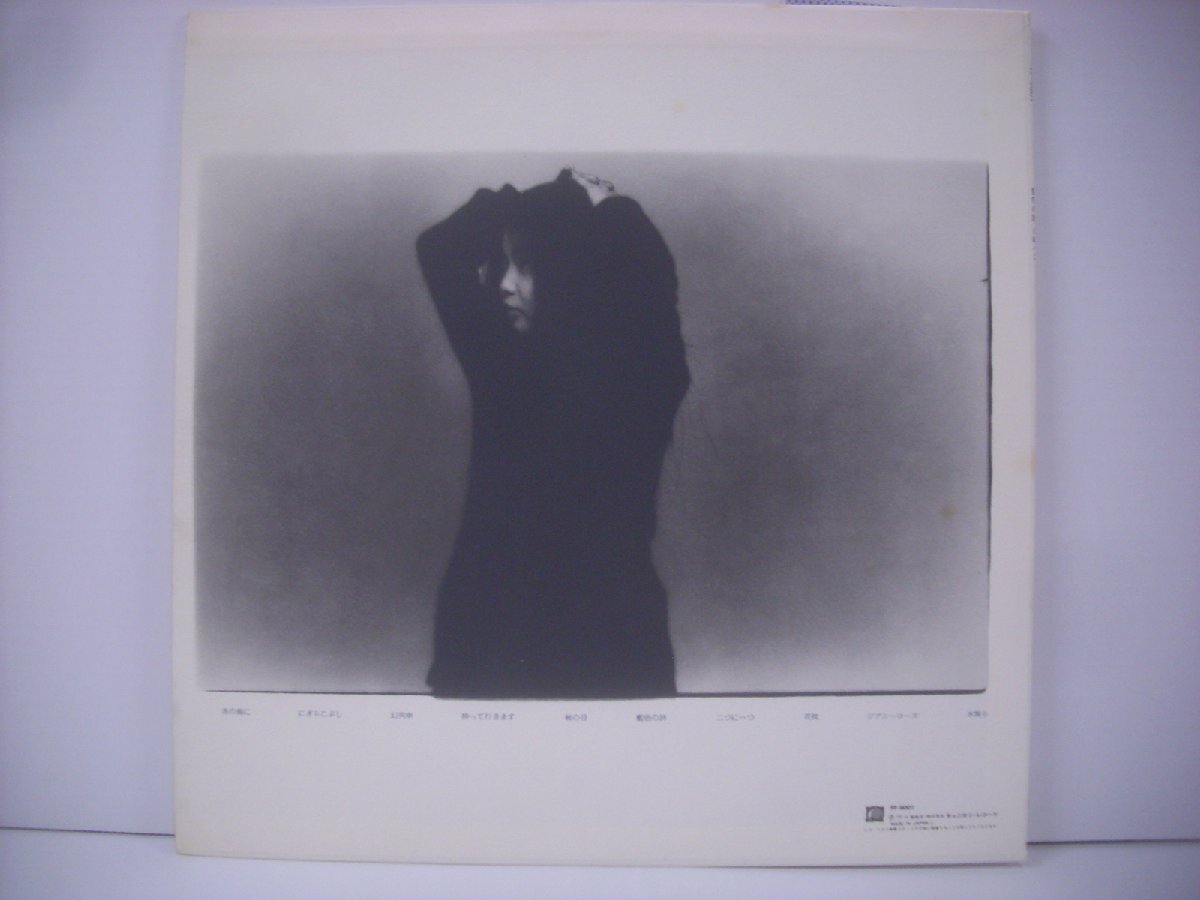 ■ 帯付 LP 　山崎ハコ / 藍(lán)色の詩 松原正樹 吉川忠英 佐藤準(zhǔn) 井上鑑 FF-9001 1977年 ◇r50720