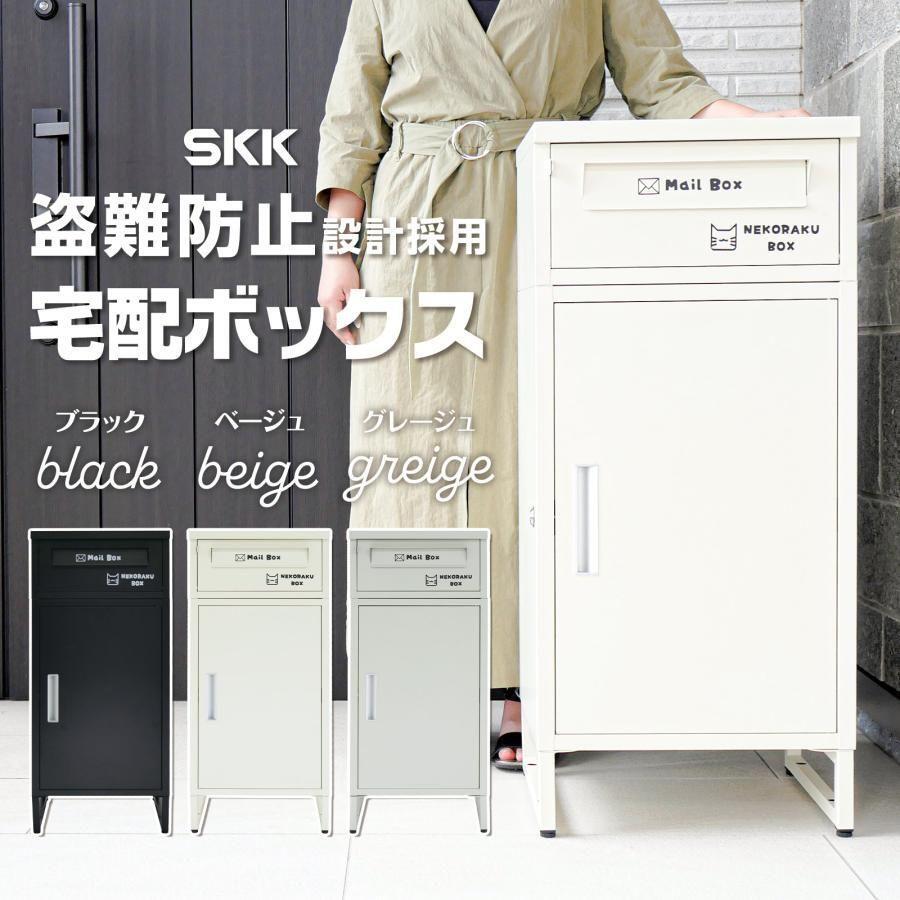 宅配ボックス 戸建 ポスト一体型 大容量 置き配ネコラクボックス2264-6