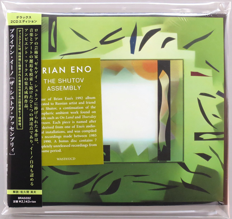 (未開封 2CD) Brian Eno 『The Shutov Assembly : 2CD EDITION』 国内仕様盤 BRAS032 ブライアン・イーノ デラックス 2CD エディション