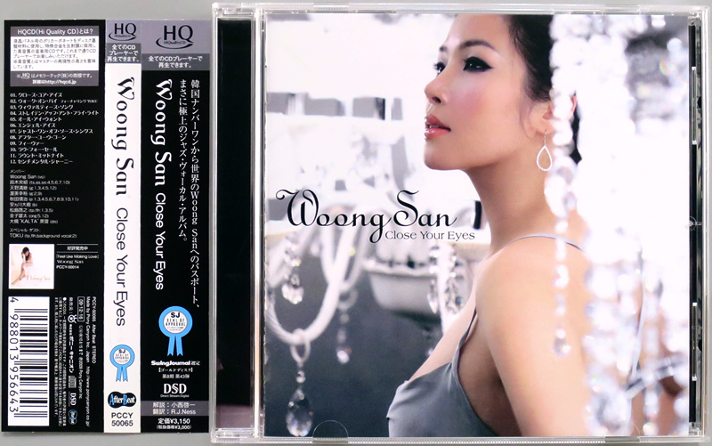 DSD HQCD) Woong San 『Close Your Eyes』 国内盤 PCCY-50065 DSD HQCD) Woong San 『Close Your Eyes』 国内盤 PCCY-50065