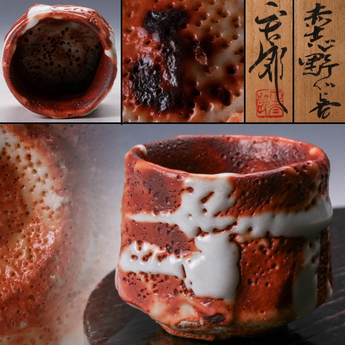 佳香】林正太郎赤志野ぐい呑共箱共布本物保証|跨買TOKUKAI 佳香】林正太郎赤志野ぐい呑共箱共布本物保証|跨買TOKUKAI