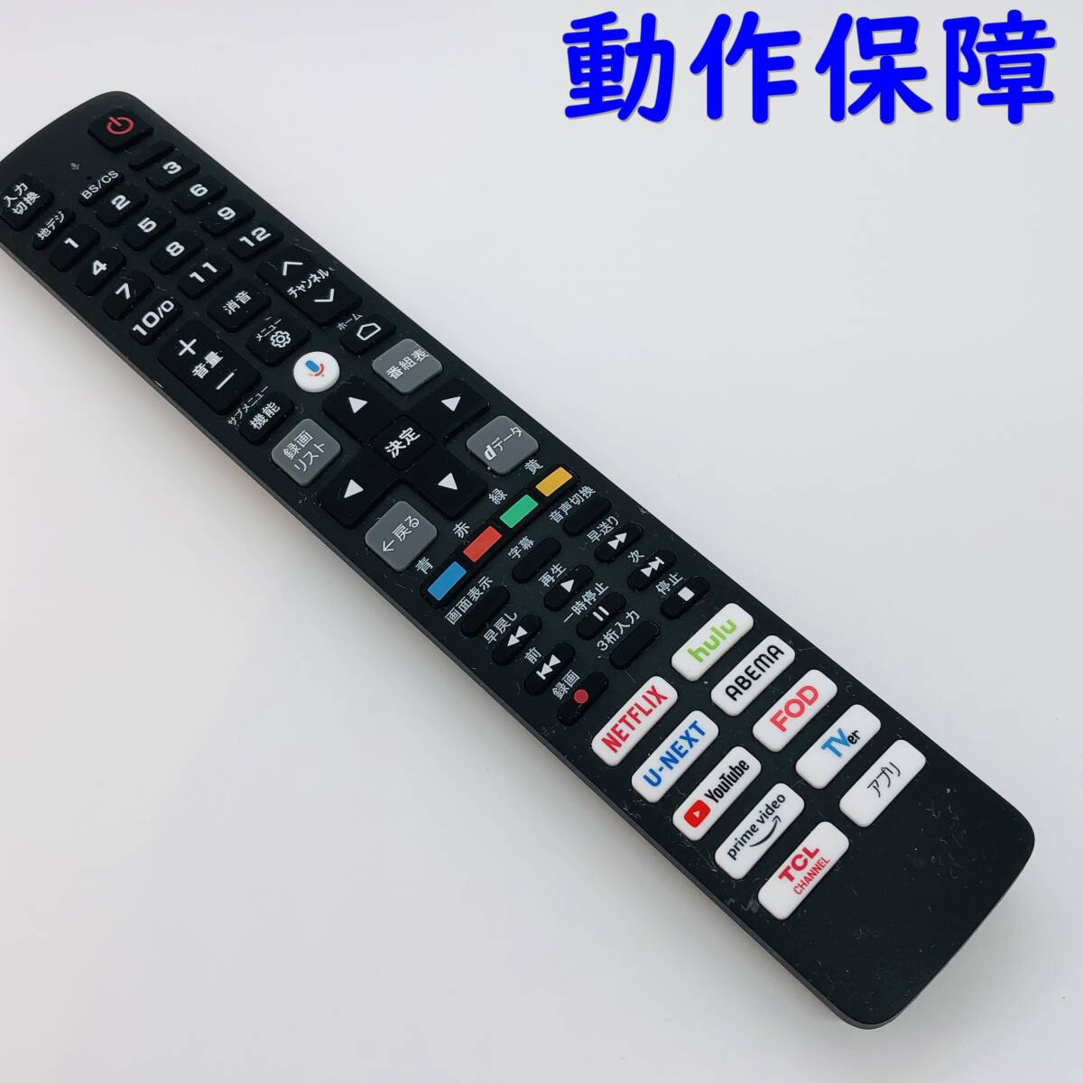 動作保証 】 TCL テレビ リモコン リモコン型番 RC843 JJB2 動作保証 】 TCL テレビ リモコン リモコン型番 RC843 JJB2