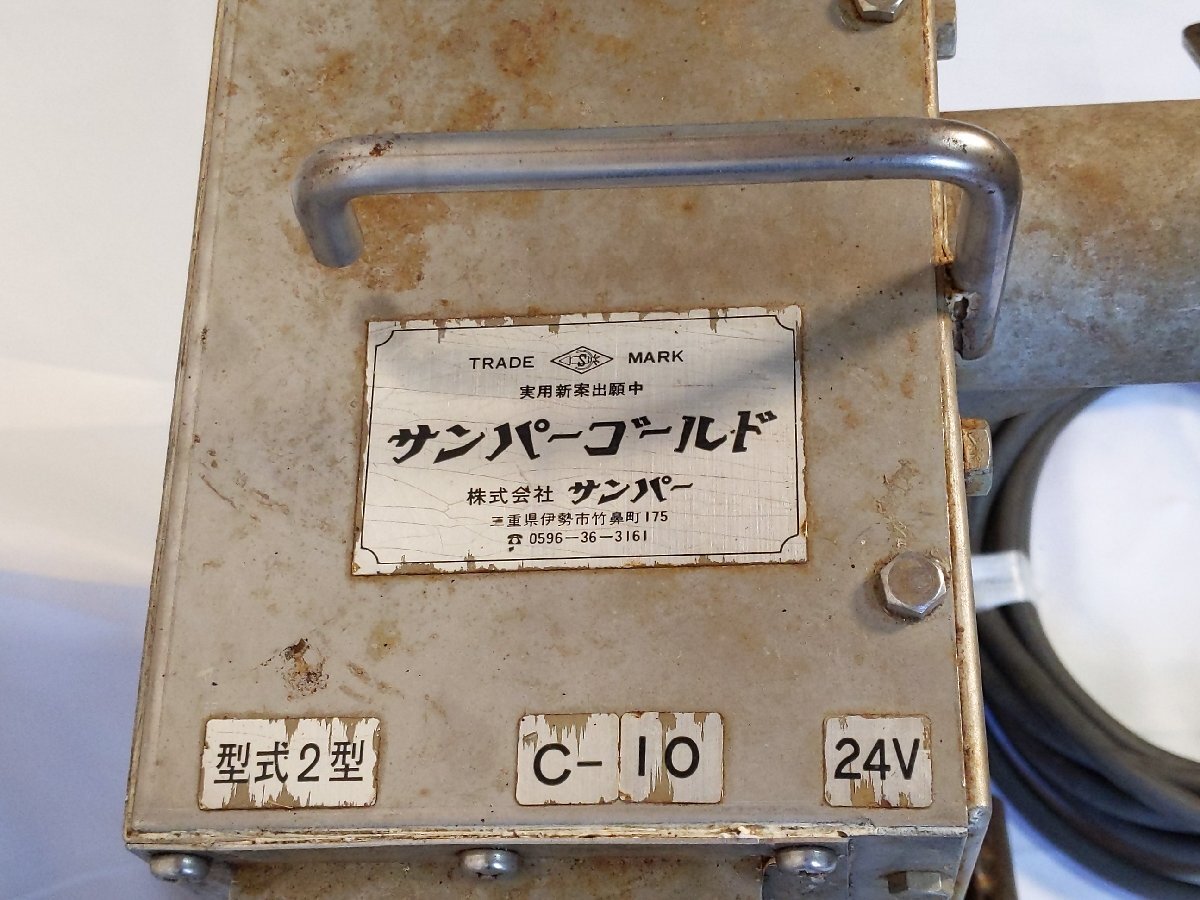 管97228)サンパーゴールド 2型 C-10 24V イカ釣り機 巻き上げ機 管97228)サンパーゴールド 2型 C-10 24V イカ釣り機 巻き上げ機