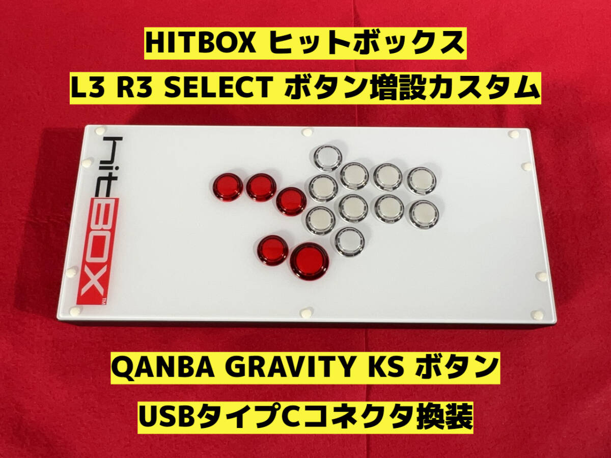 レバーレス】Hit Boxに穴を開けた話【ボタン増設】|ダルおじ レバーレス】Hit Boxに穴を開けた話【ボタン増設】|ダルおじ