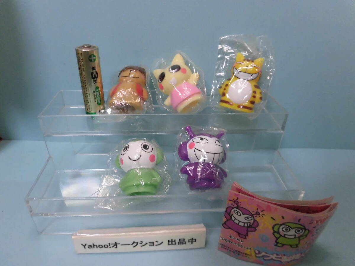 【やんちゃるモンちゃ　ソフビ製指人形　NHK】全５種：モンちゃ（よい子モード）・モンちゃ（いたずらっ子）・ムク・ネコにゃ・ドラ