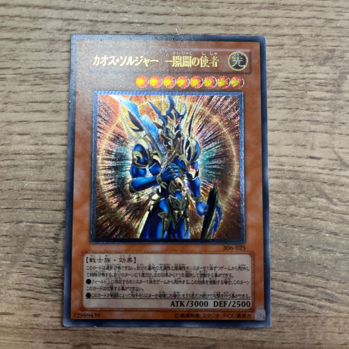 遊戯王 初期 型番なし レッドアイズブラックメタルドラゴン