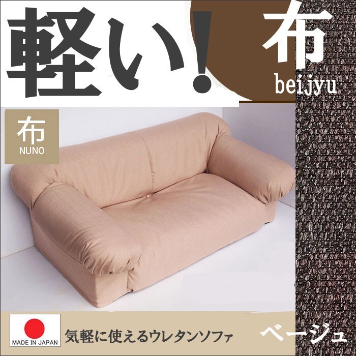 税込?送料無料】 送料無料(一部地域を除く)国産 日本製 2人 税込?送料無料】 送料無料(一部地域を除く)国産 日本製 2人