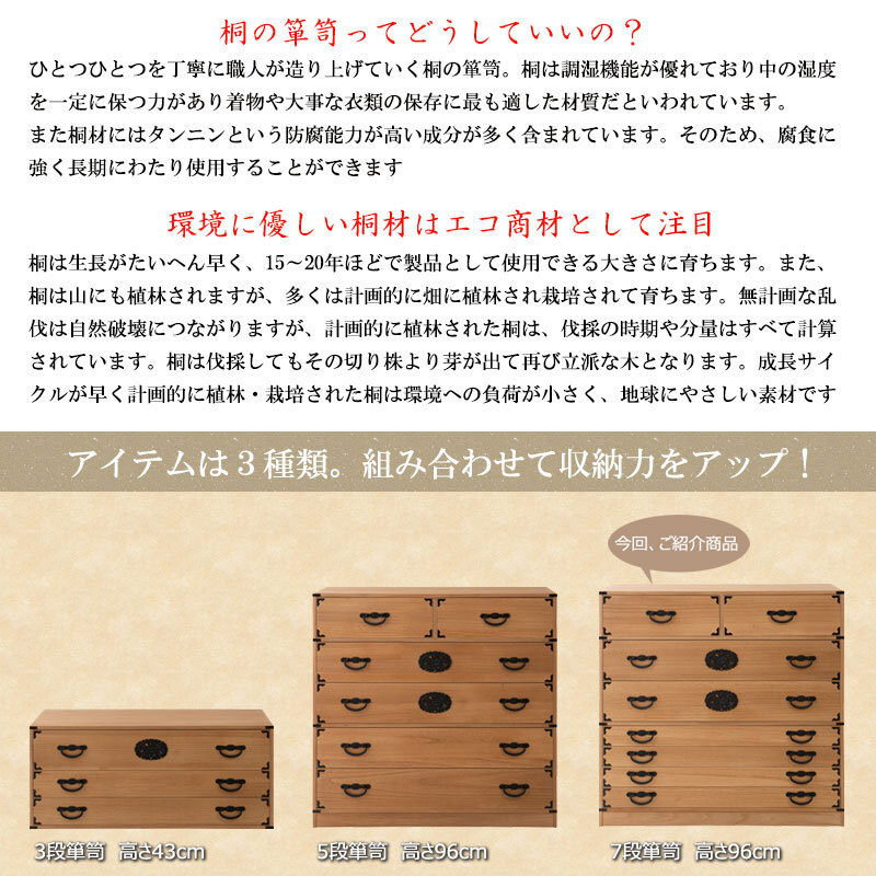 送料無料(一部地域を除く)0122hi 日本製 /【室町】民芸調総桐 送料無料(一部地域を除く)0122hi 日本製 /【室町】民芸調総桐