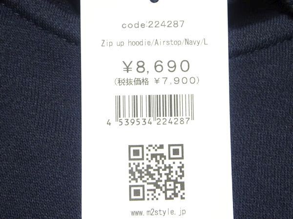 ★新品?ミシュラン★ジップアップフーディーL/紺MICHELINジップパーカースウェットシャツ企業(yè)物ジャケットブルゾン