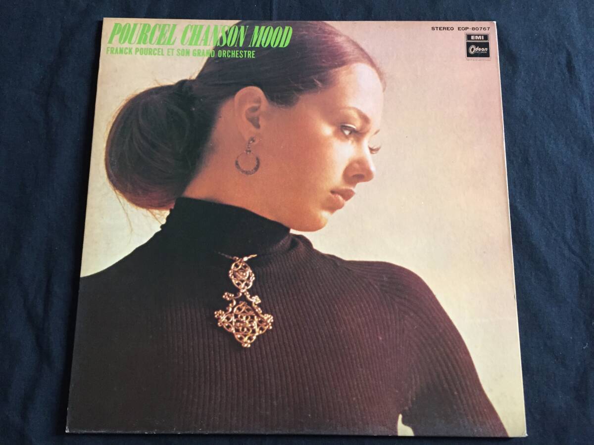 ★Franck Pourcel / Pourcel Chanson Mood LP ★Qssp5★ フランク・プゥルセル / イージーリスニング