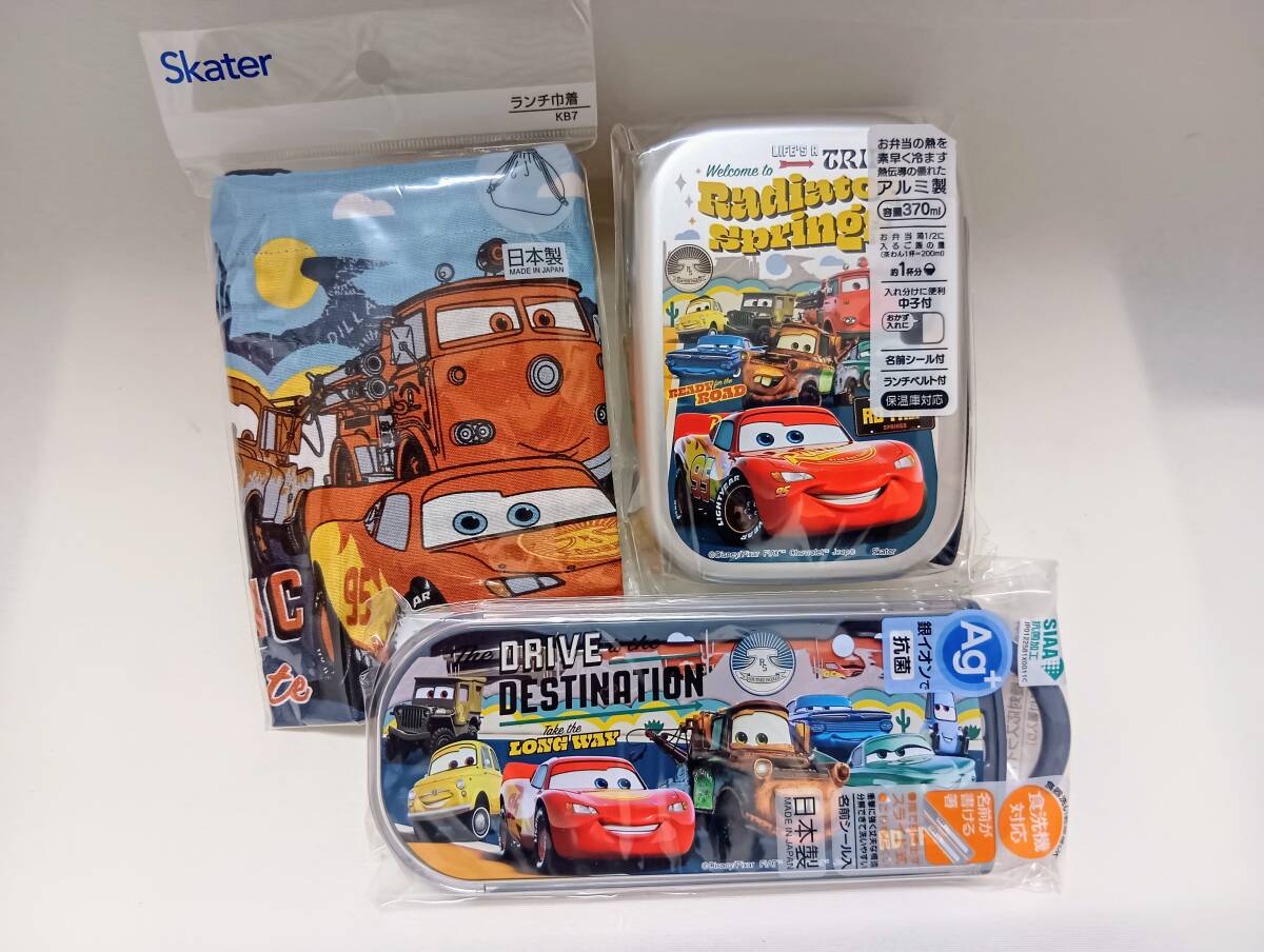 新品未開封◆Skaterアルミお弁当箱3点セット◆カーズ／ディズニーピクサー370mlアルミ弁当箱お箸トリオセットお弁当袋 子供キッズ車 日本製