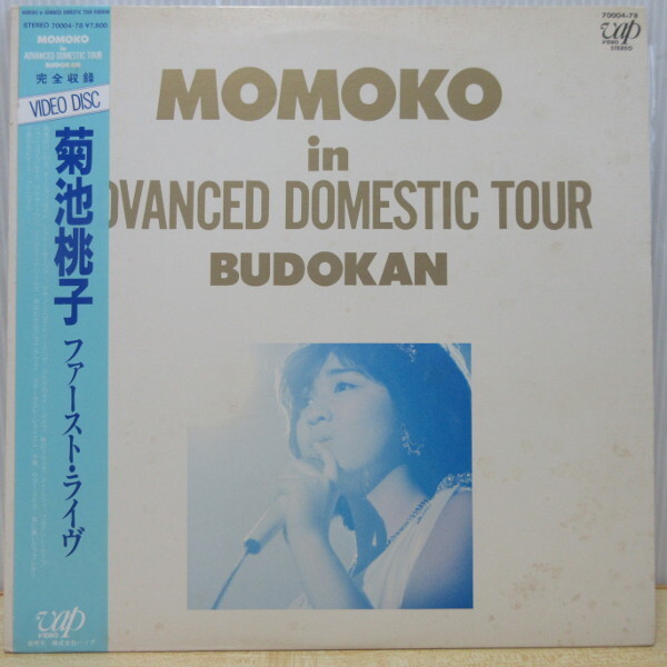 即決 1999円 LD 帯付 アイドル 菊池桃子 ファースト・ライヴ レーザーディスク