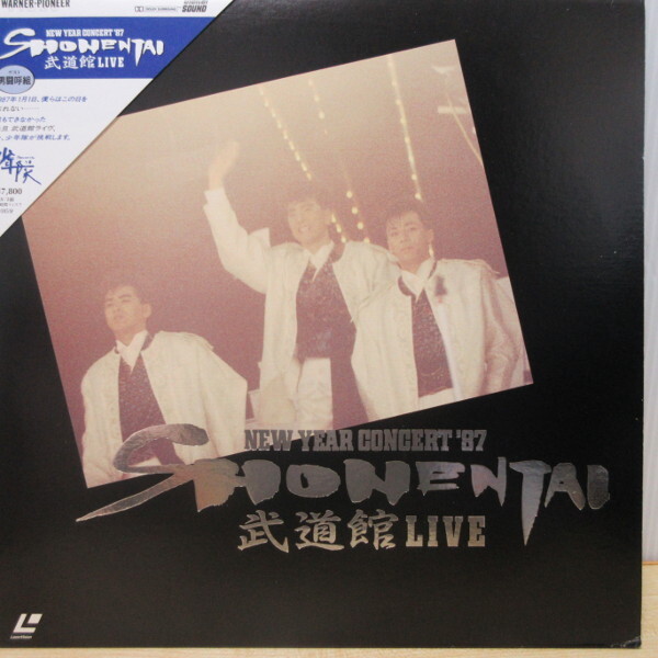 即決 3999円 LD 帯付 少年隊 武道館 LIVE NEW YEAR CONCERT '87 ゲスト男闘呼組 ライブ映像 コンサート レーザーディスク