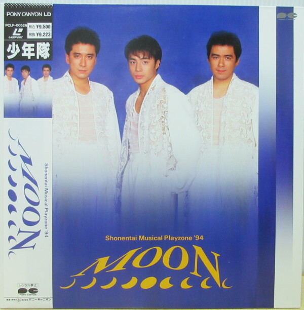 即決 4999円 LD 帯付 2枚組 少年隊 PLAYZONE '94 MOON ライブ映像 コンサート レーザーディスク