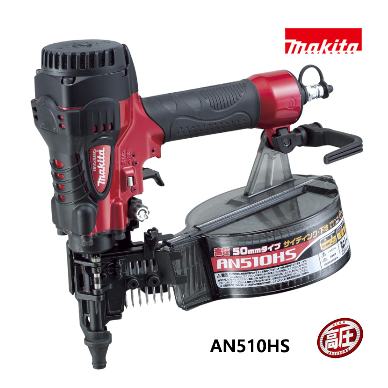【10/15まで!ローン48回無金利】【一部付属品欠品あり】マキタ makita 50mm サイディング用高圧エア釘打 AN510HS 赤 釘打ち /KH05298