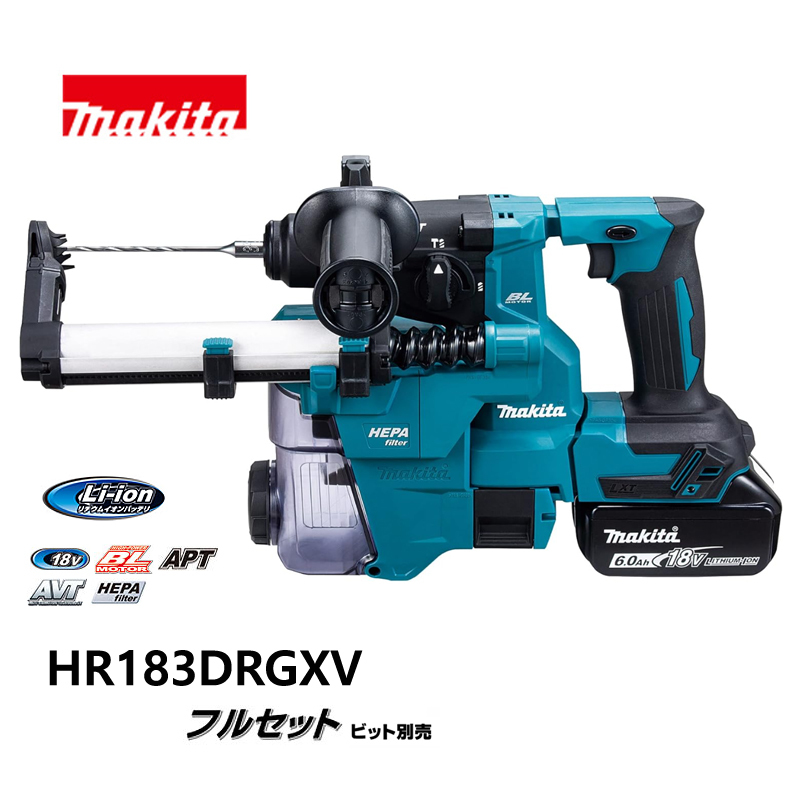 【10/15まで！ローン48回無金利】makita マキタ　18mm 充電式ハンマドリル　青　※集じんシステム付・ビット別売　HR183DRGXV /KH05560
