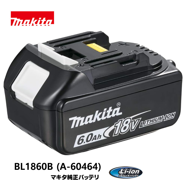 makita マキタ 18V 6.0Ah　リチウムイオンバッテリー　マキタ正規品 BL1860B　A-60464 /KH05768