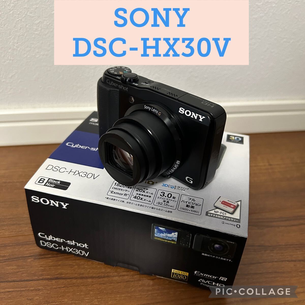 【美品】SONY サイバーショット　DSC-HX30V ブラック コンデジ　純正予備バッテリー付