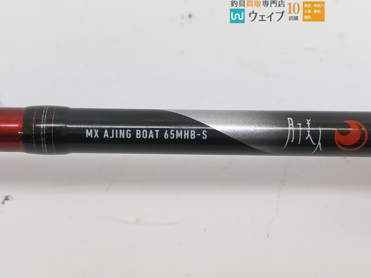 ダイワ 月下美人 MX アジングボート 65MHB-S K(ダイワ)|売買 ダイワ 月下美人 MX アジングボート 65MHB-S K(ダイワ)|売買