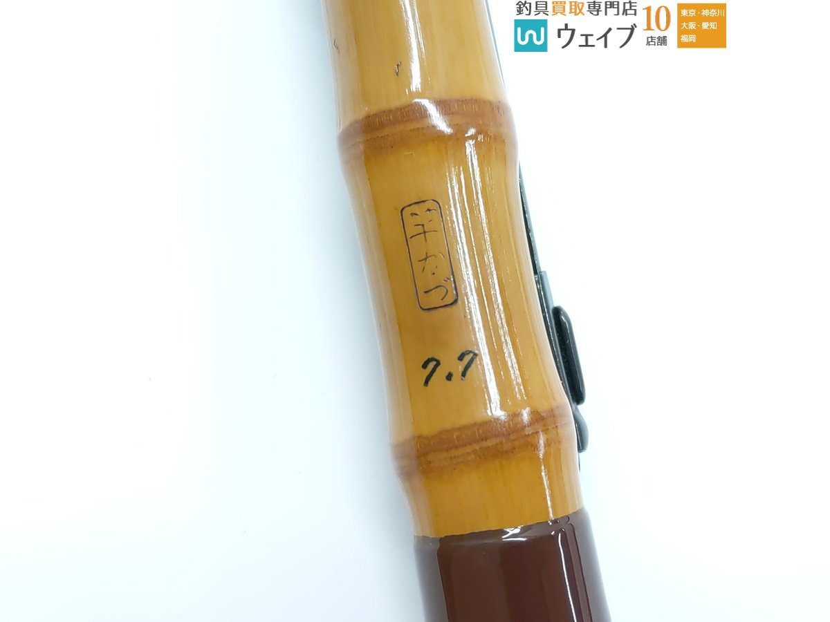 へち竿 竿かづ 7.7尺|その他ロッド・釣り竿 へち竿 竿かづ 7.7尺|その他ロッド・釣り竿