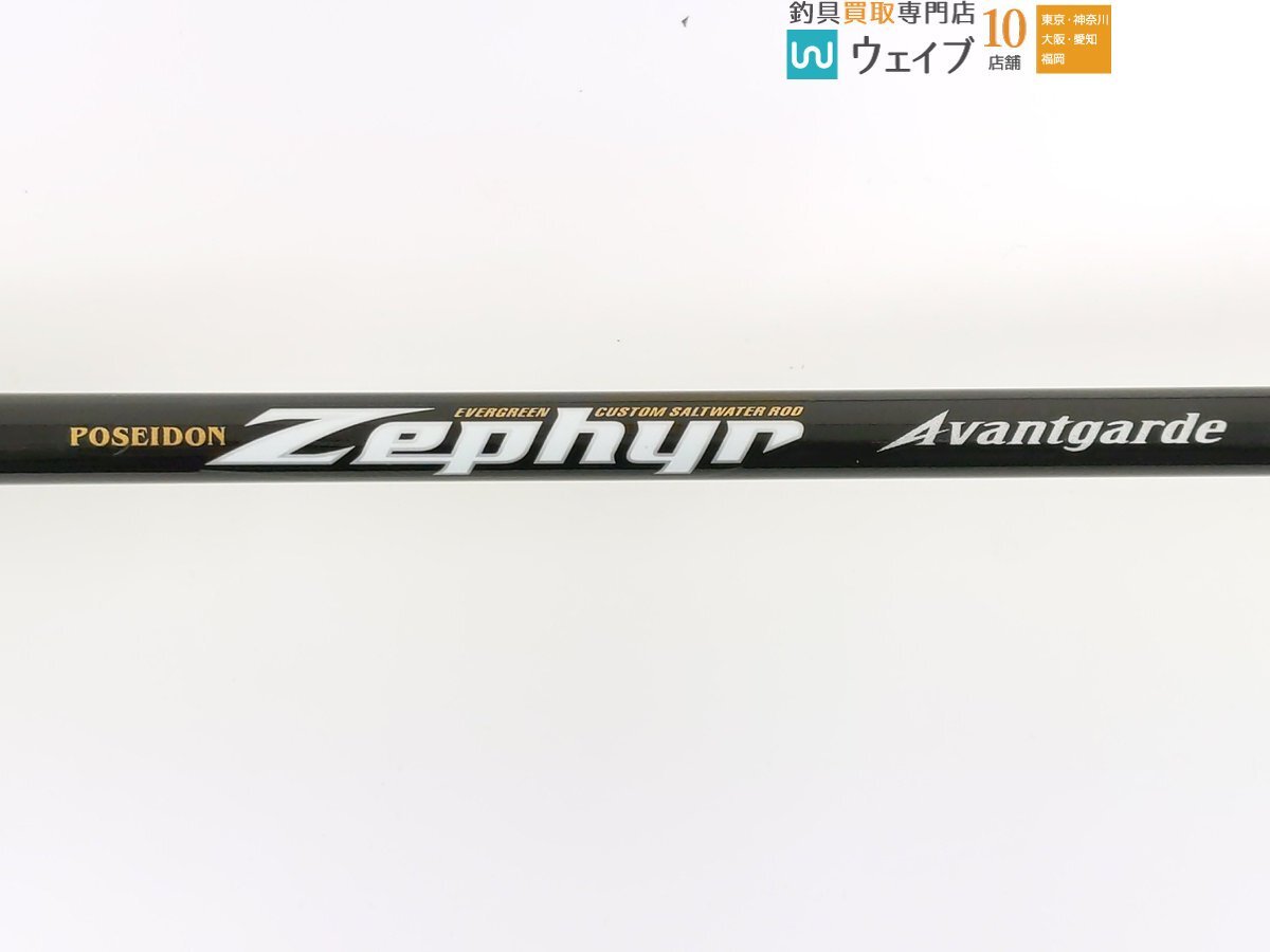 エバーグリーン ポセイドン ゼファー アバンギャルド ZAGS-87L エバーグリーン ポセイドン ゼファー アバンギャルド ZAGS-87L