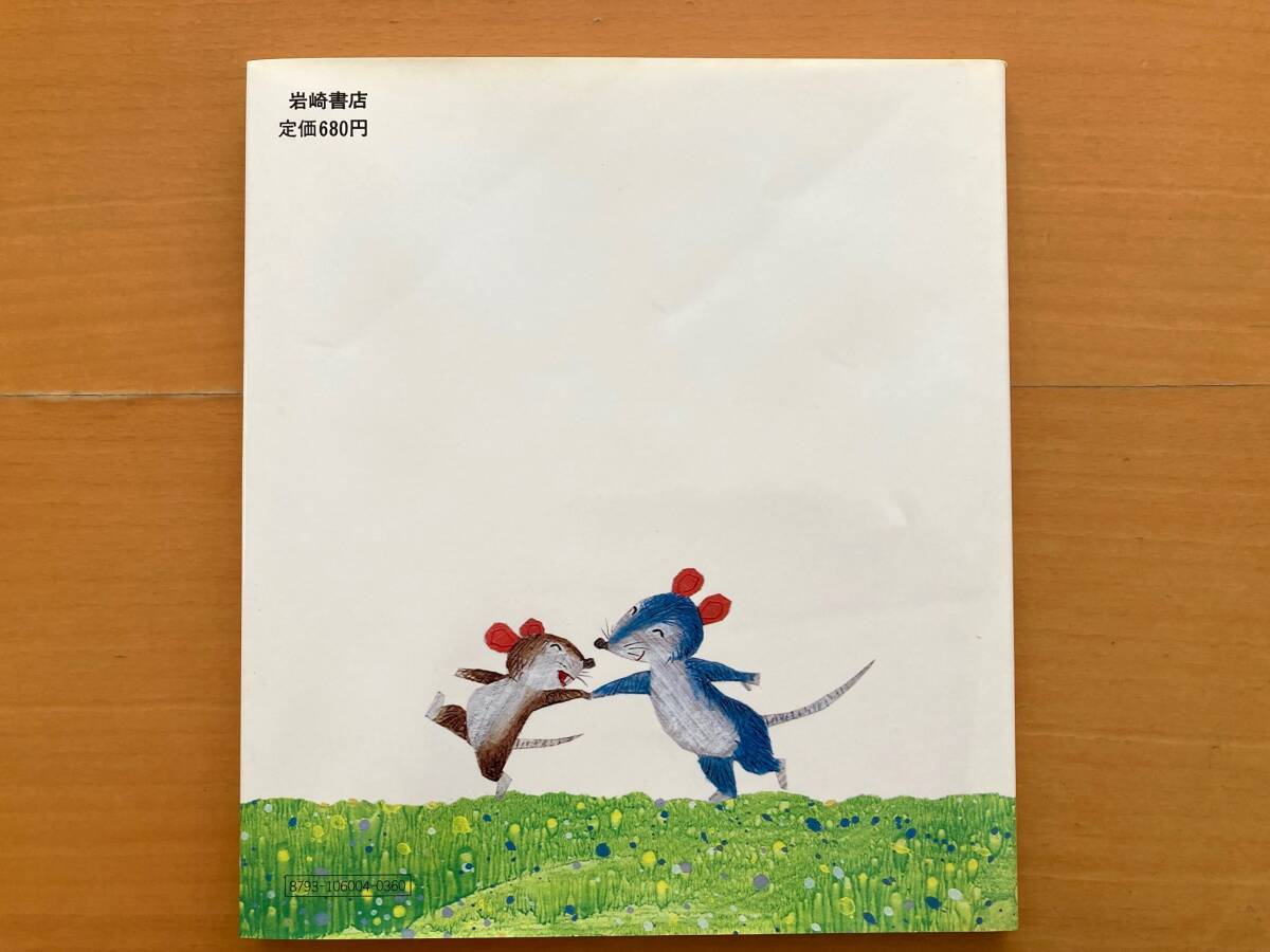 おつきさんのめだまやき/高橋宏幸/1984年4刷/昭和レトロ絵本 おつきさんのめだまやき/高橋宏幸/1984年4刷/昭和レトロ絵本