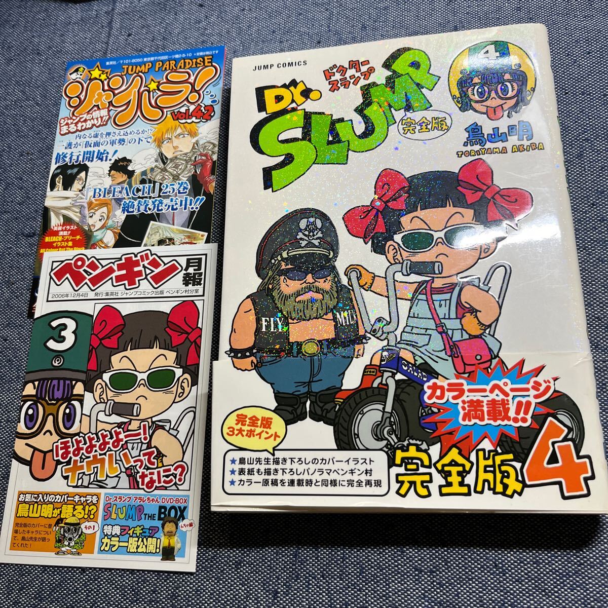でおすすめアイテム。 初版 帯付き ドクタースランプ Dr.スランプ アラレちゃん 愛蔵版 全巻セット