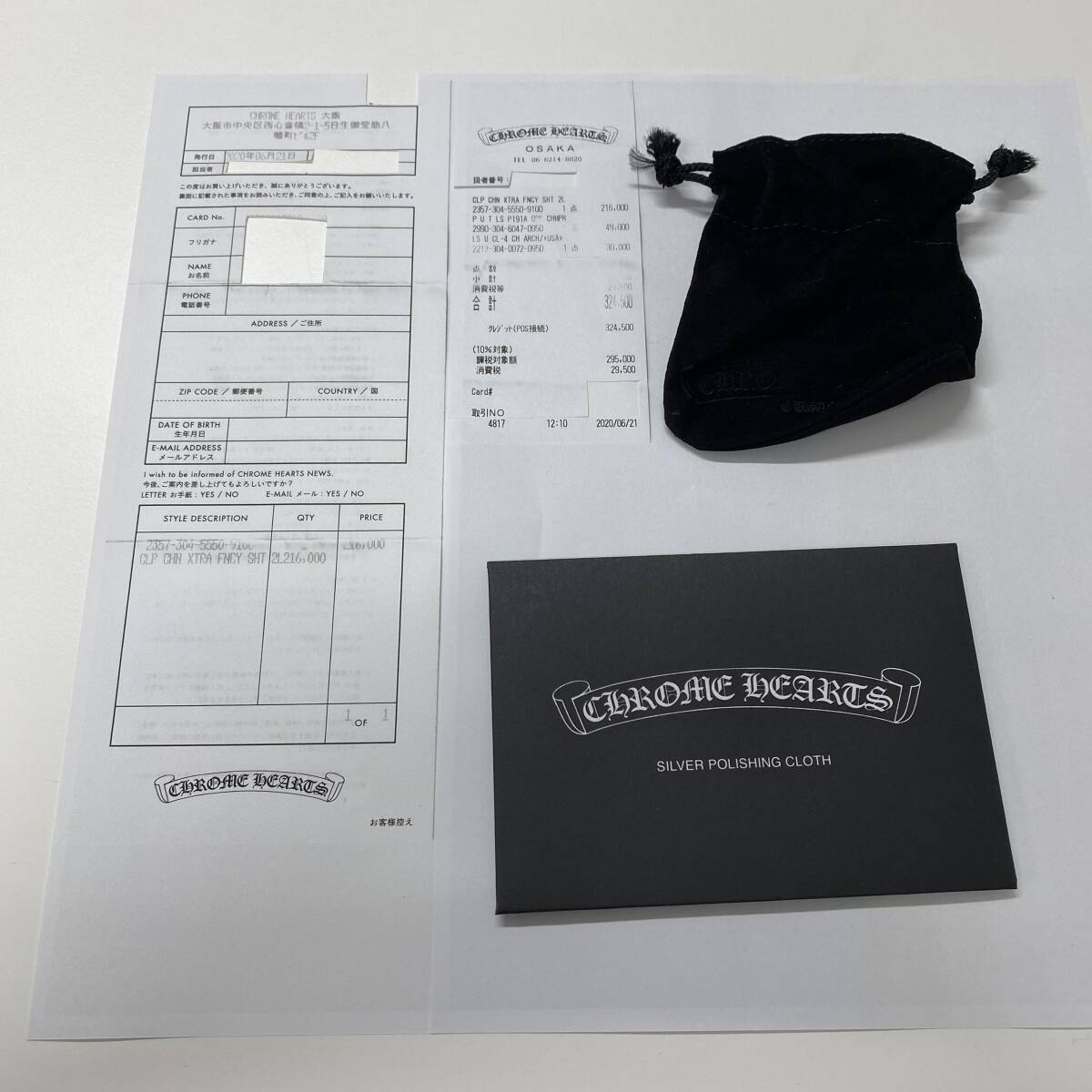 CHROME HEARTS Key Chain クロムハーツ ファンシーリンク キー CHROME HEARTS Key Chain クロムハーツ ファンシーリンク キー