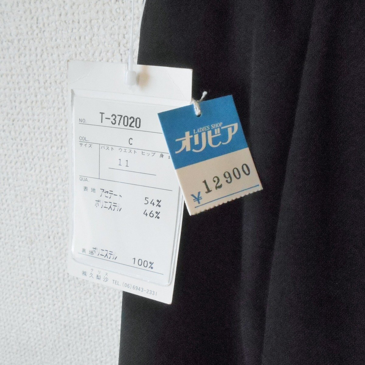 新品 タグ付き 12900円 トリニティ trinity スカート 11 レディース 久梨沙 クリス 未使用_画像8