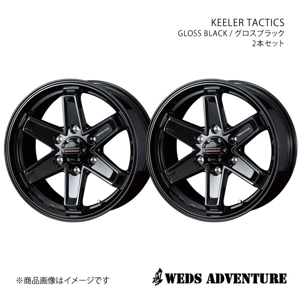 WEDS-ADVENTURE/KEELER TACTICS パジェロ V80/90系 ワイド+標準 ホイール2本セット【17×7.5J 6-139.7 INSET40 GLOSS BLACK】0039733×2_画像1