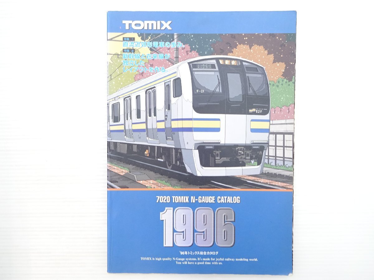 T3L TOMIX N-GAUGE CATALOG 1996/直流近郊形電車の歩み 新幹線と在来線が独立したレイアウトを作る 610