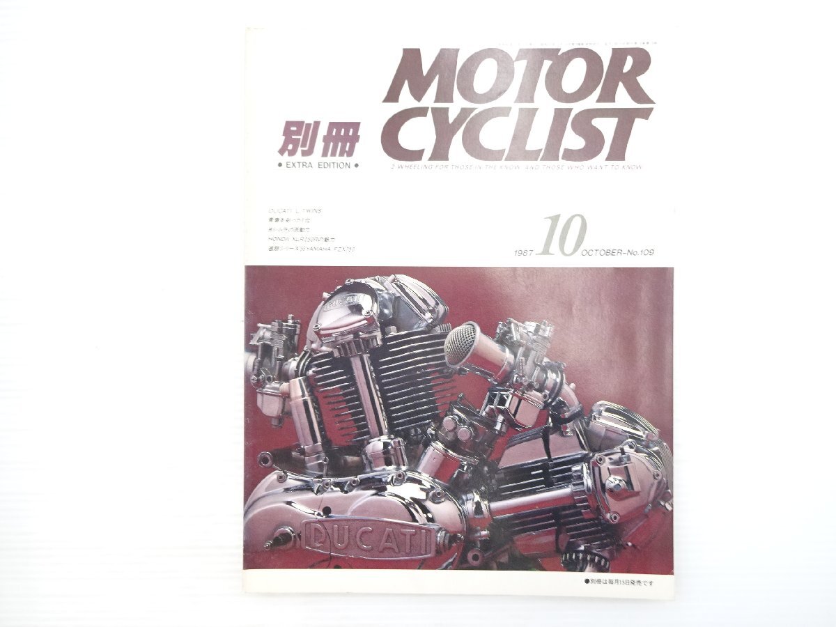 T5L отдельный выпуск MOTORCYCLIST/ Ducati 750 Honda BENLYCS90 Triumph Tiger110 Harley Davidson FLHClassic BMWR100GS Yamaha FZX750 610