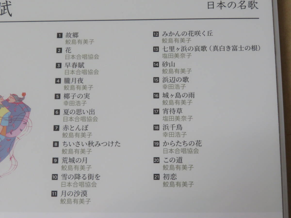 世界愛唱名曲アルバム vol.1～10　CD10枚セット　/　アニー?ローリー、オールド?ブラック?ジョー、カチューシャ、他