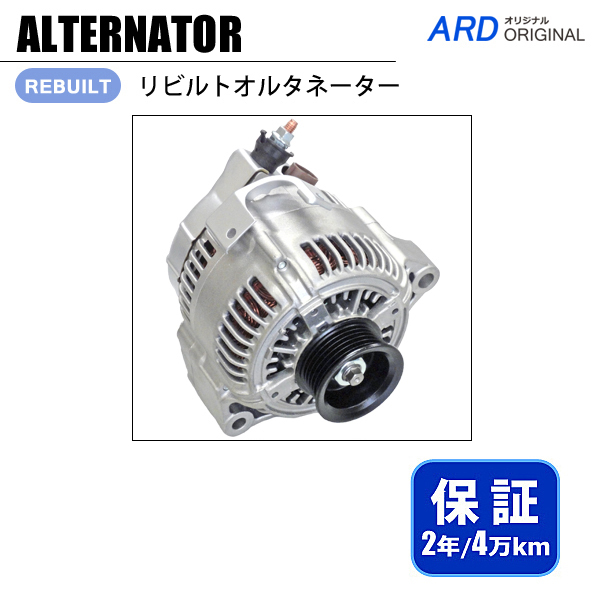 【専用】 チェイサー JZX90 JZX91 リビルト オルタネーター 101211-7500