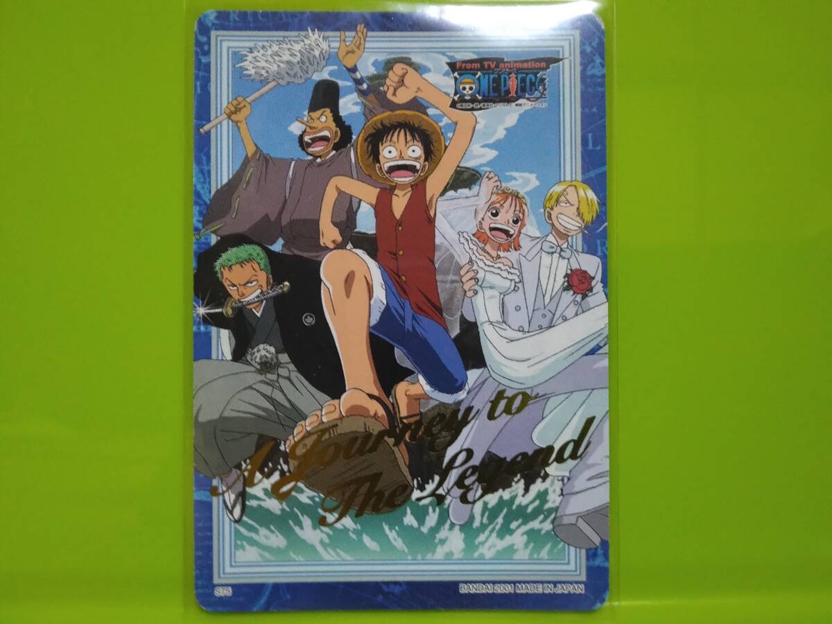 ワンピース カードダス ハイパーバトル S75 ONE PIECE カード 希少 BANDAI 2001 ルフィ ナミ サンジ ゾロ ウソップ