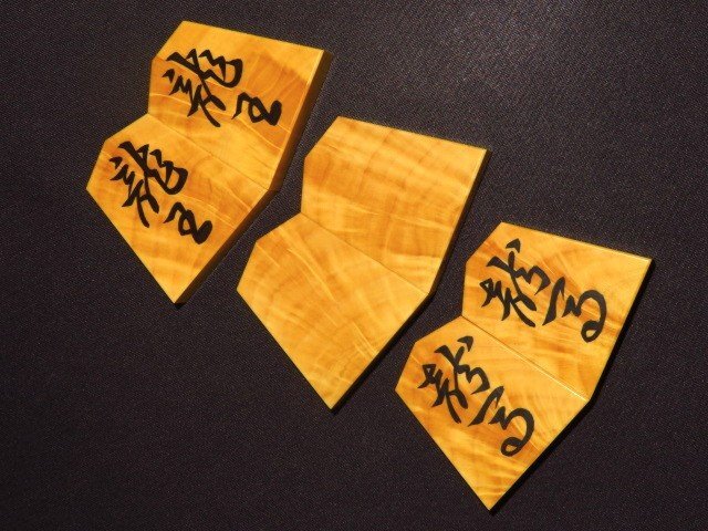 Yahoo!オークション - 富月作錦旗薩摩黄楊孔雀杢彫埋将棋駒 清夏 Yahoo!オークション - 富月作錦旗薩摩黄楊孔雀杢彫埋将棋駒 清夏