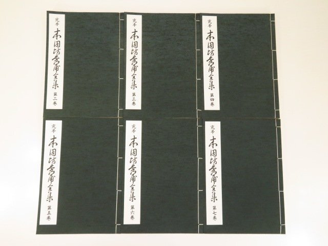 Bibian 比比昂- △「本因坊秀甫全集」6冊/「本因坊秀栄全集」3