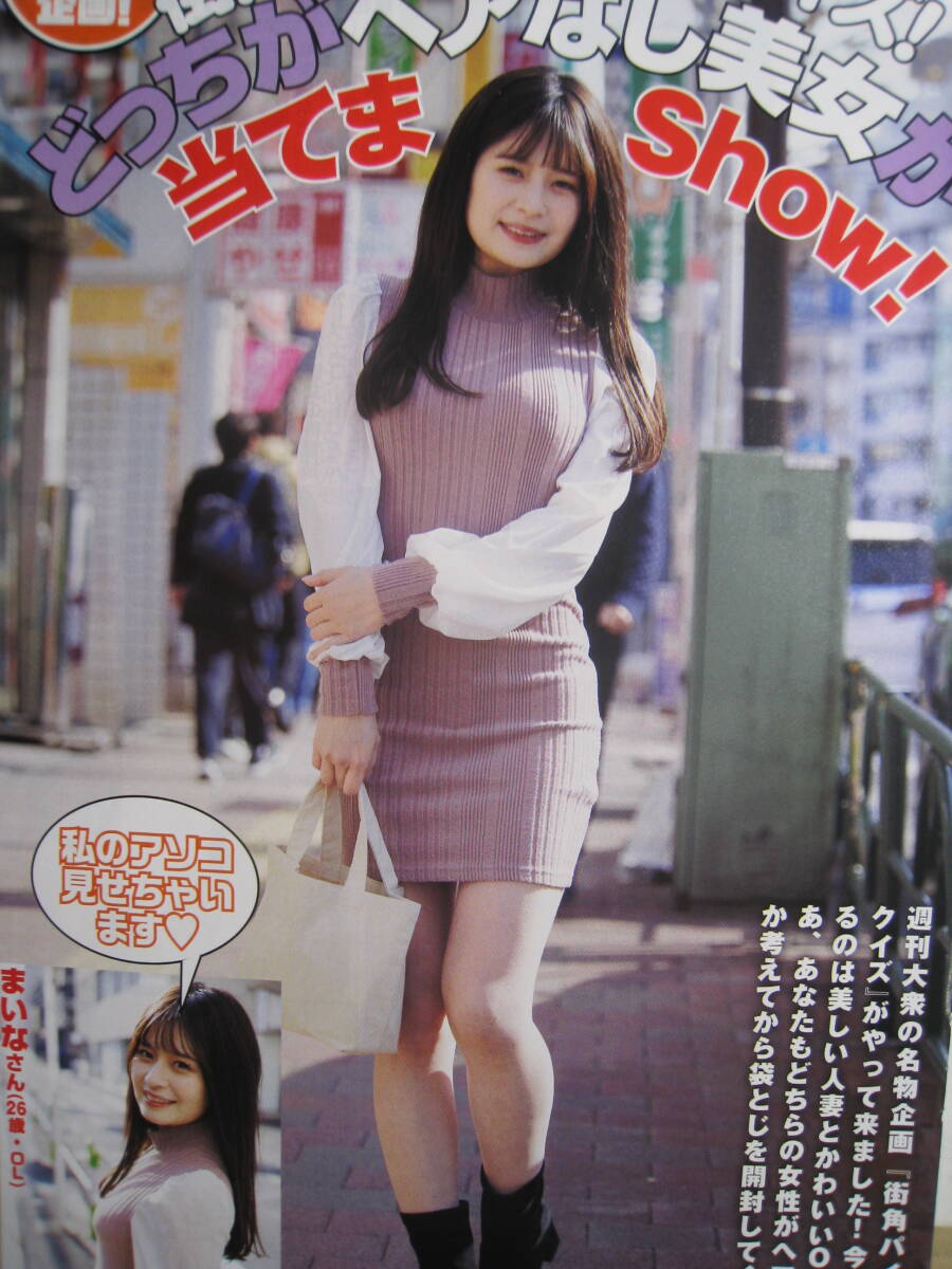 美しいパイパン 