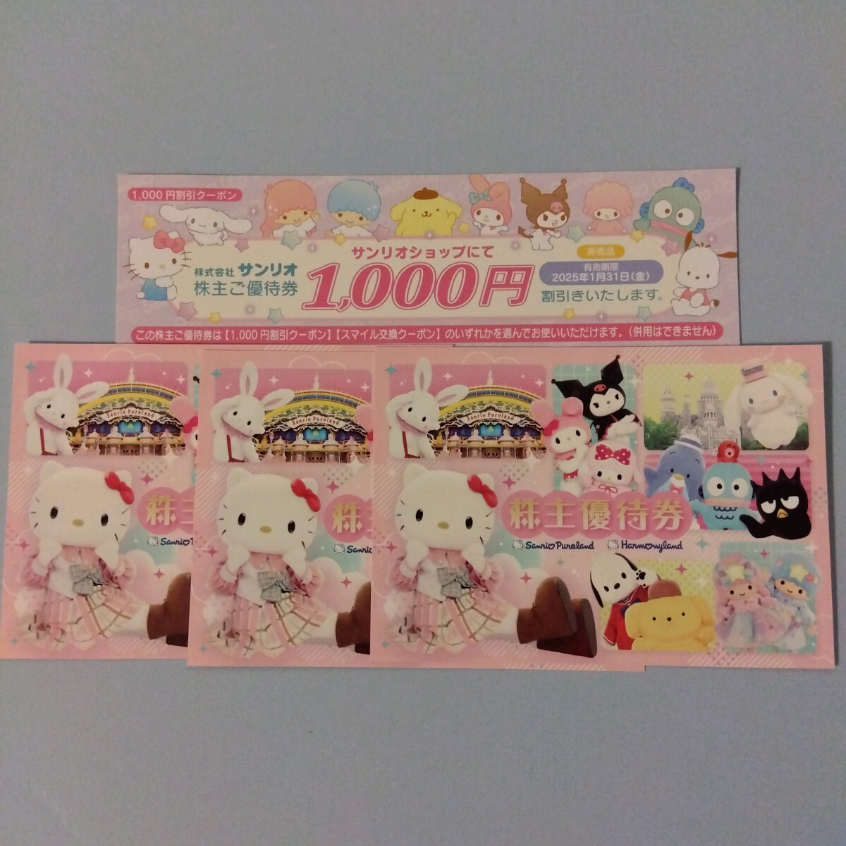 ★最新サンリオ株主優待券4枚セット 1000円割引券1枚 普通郵便無料 ★最新サンリオ株主優待券4枚セット 1000円割引券1枚 普通郵便無料