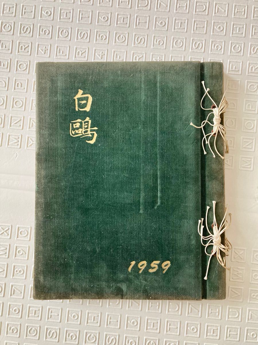 古写真 アルバム 大正13年4月 東京帝国大学(現東大)卒業アルバム 歴史資料 古写真 アルバム 大正13年4月 東京帝国大学(現東大)卒業