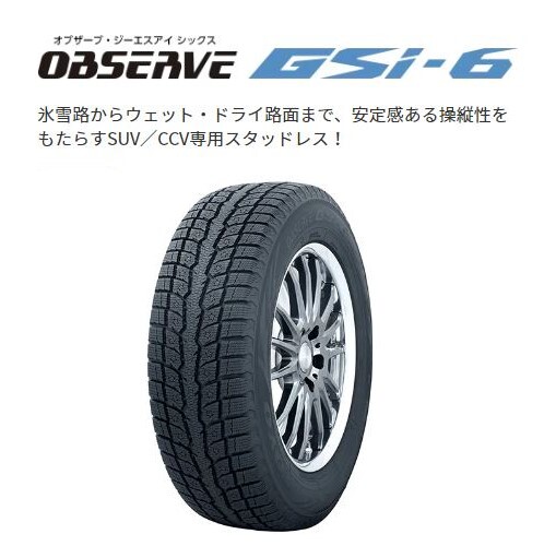 2024年制 スタッドレス4本セット H12ショットガン 16x6.5J 6/139.7 +38 BB TOYO トーヨー GSi-6 GSi6 215/70R16 ハイエース 200系